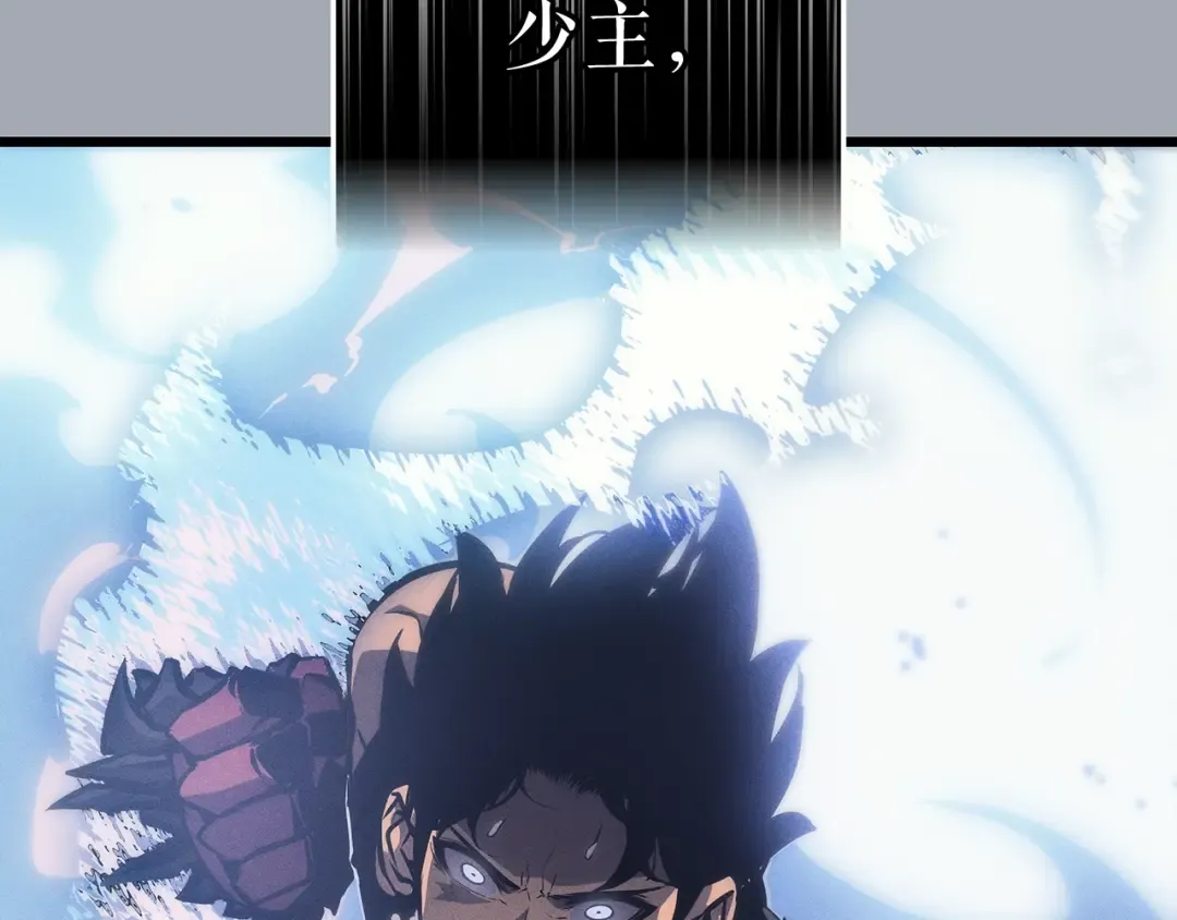 特别篇第17话 试炼之路 第41页