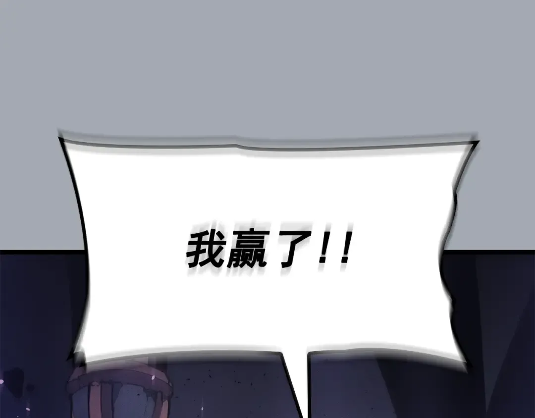 特别篇第17话 试炼之路 第57页