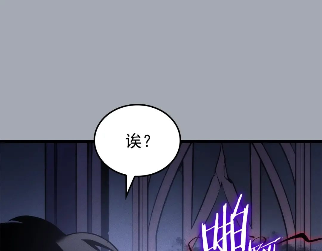 特别篇第17话 试炼之路 第67页
