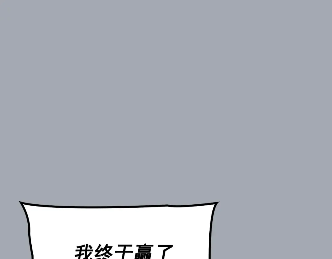 特别篇第17话 试炼之路 第63页