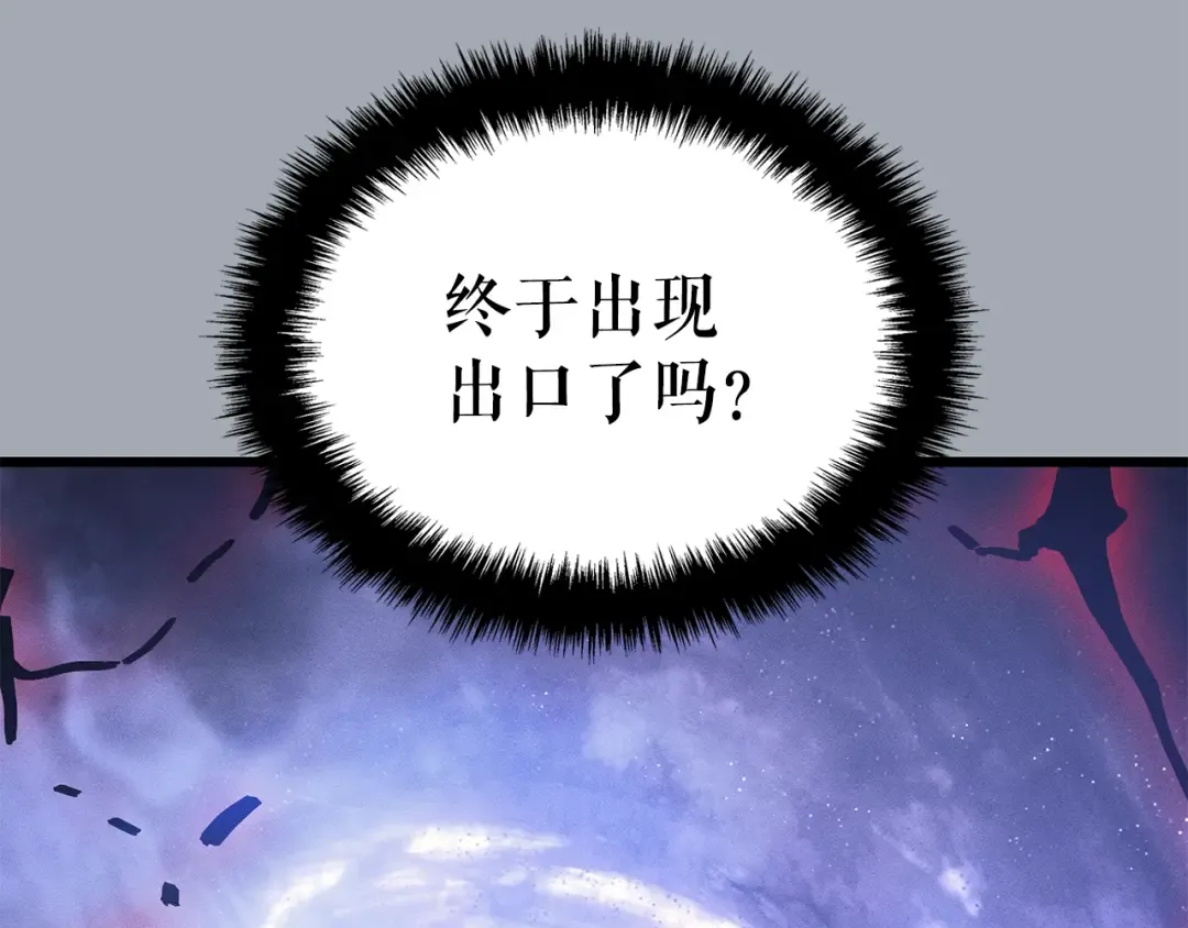 特别篇第17话 试炼之路 第70页