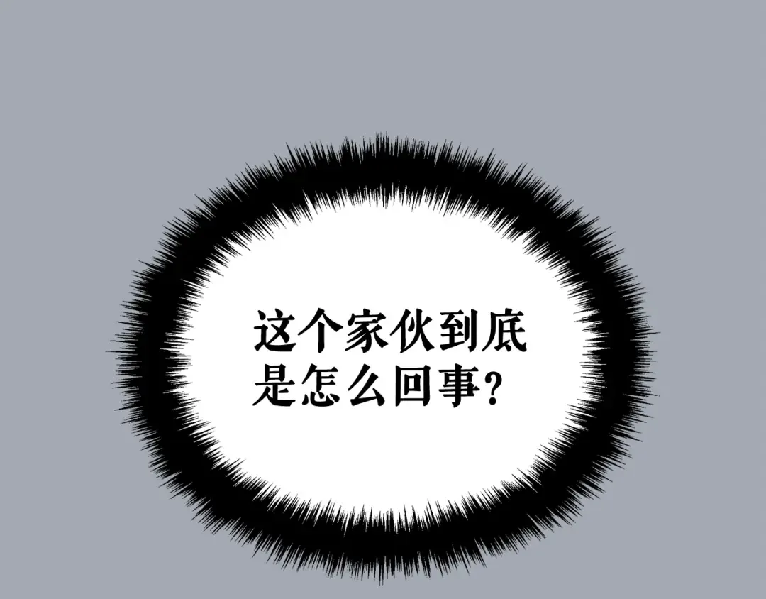 特别篇第18话 压力 第30页