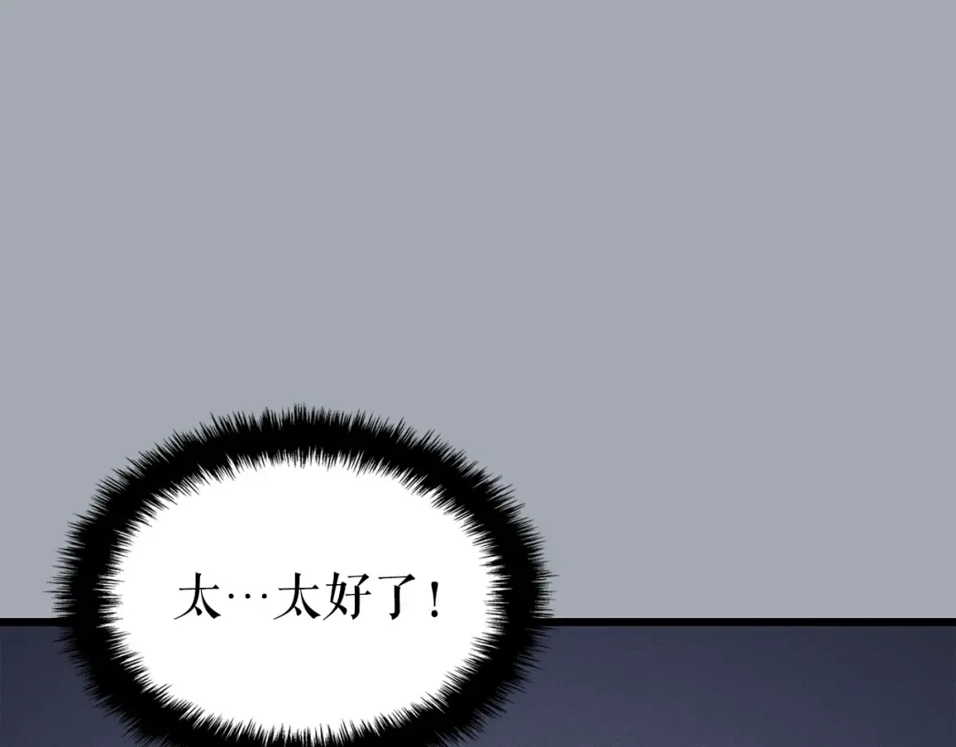 特别篇第18话 压力 第46页