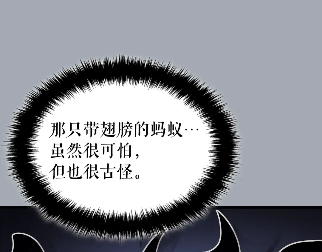 特别篇第18话 压力 第50页