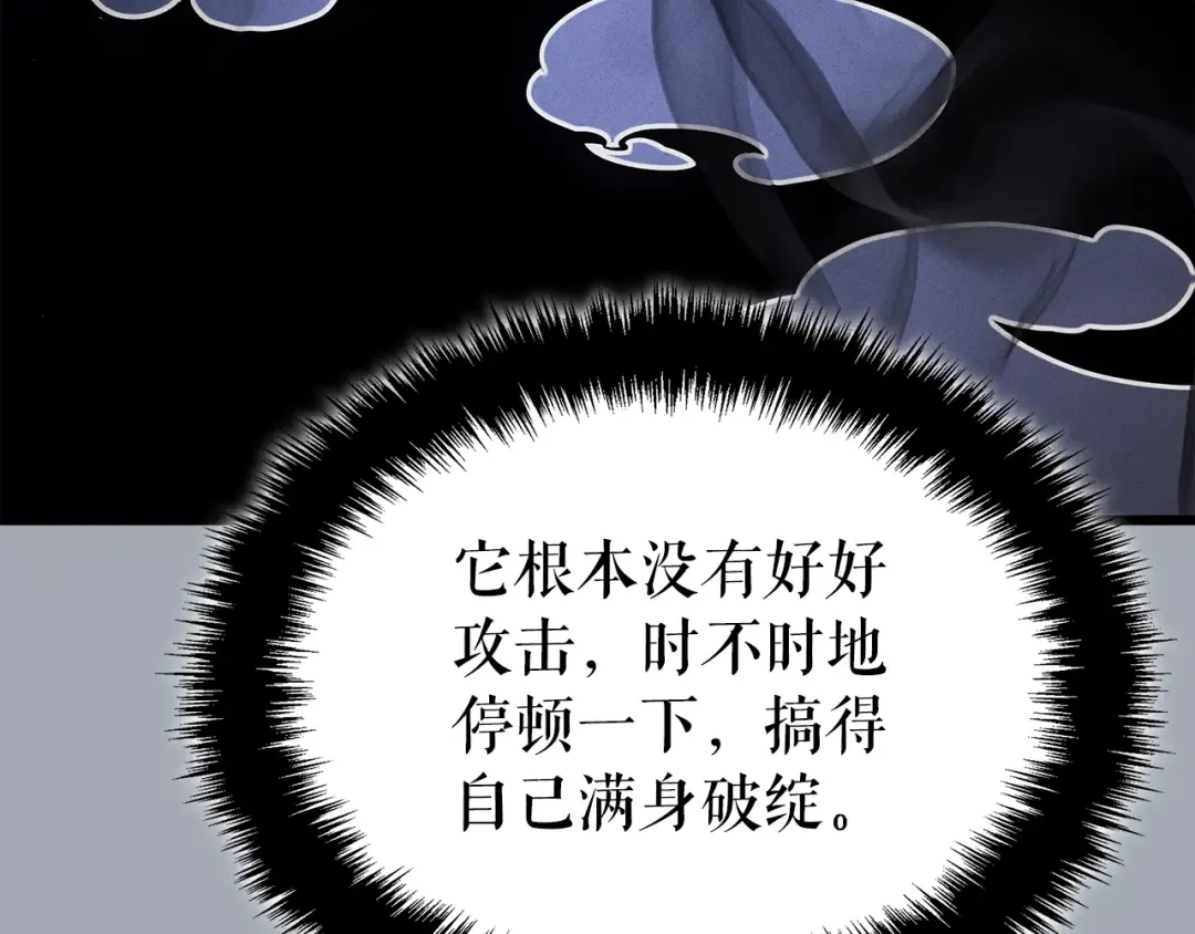 特别篇第18话 压力 第52页