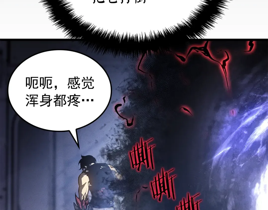 特别篇第18话 压力 第54页