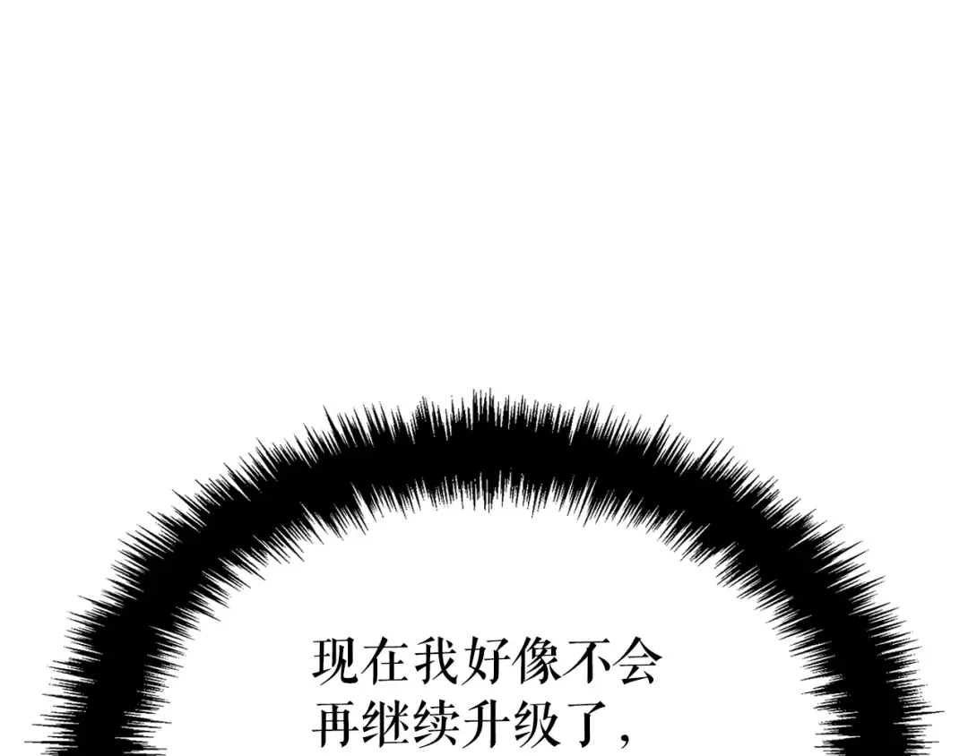 特别篇第18话 压力 第59页