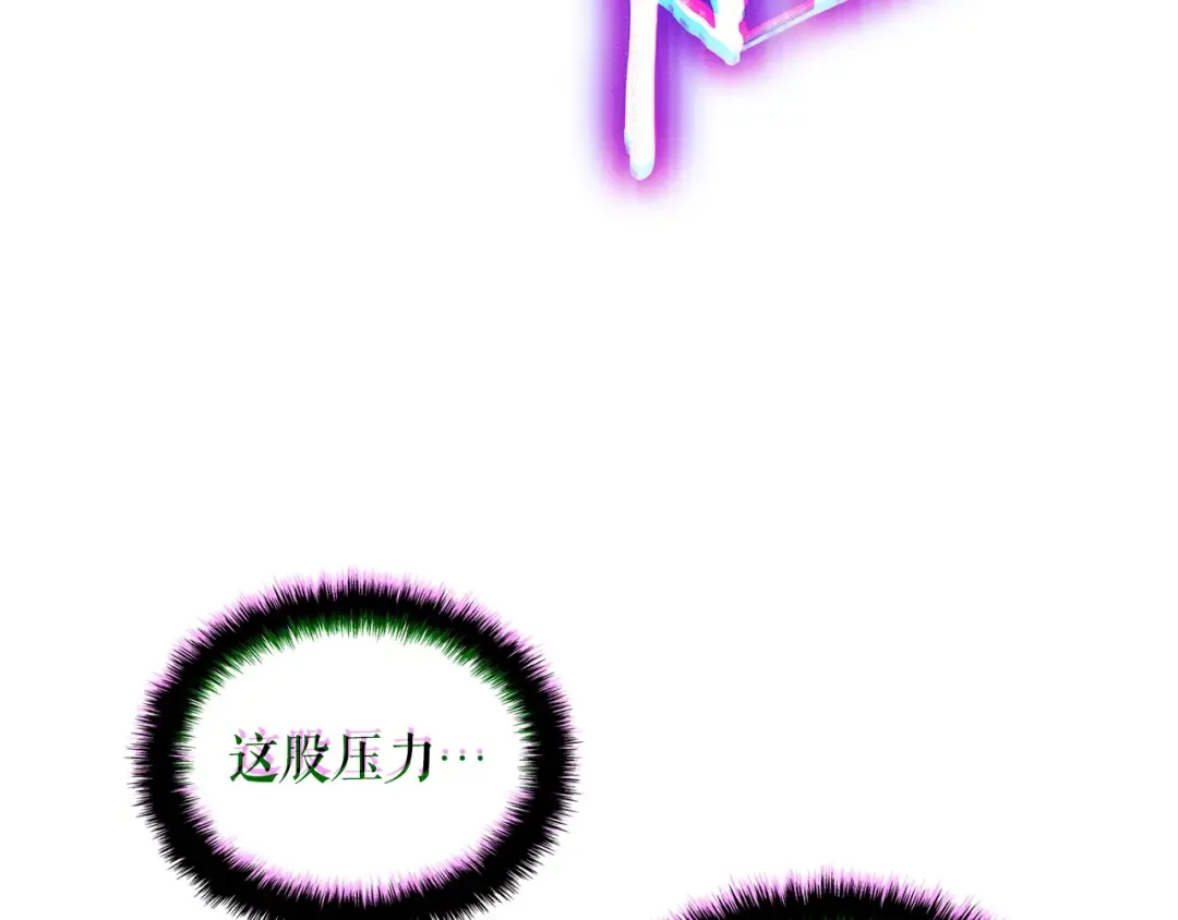 特别篇第18话 压力 第206页