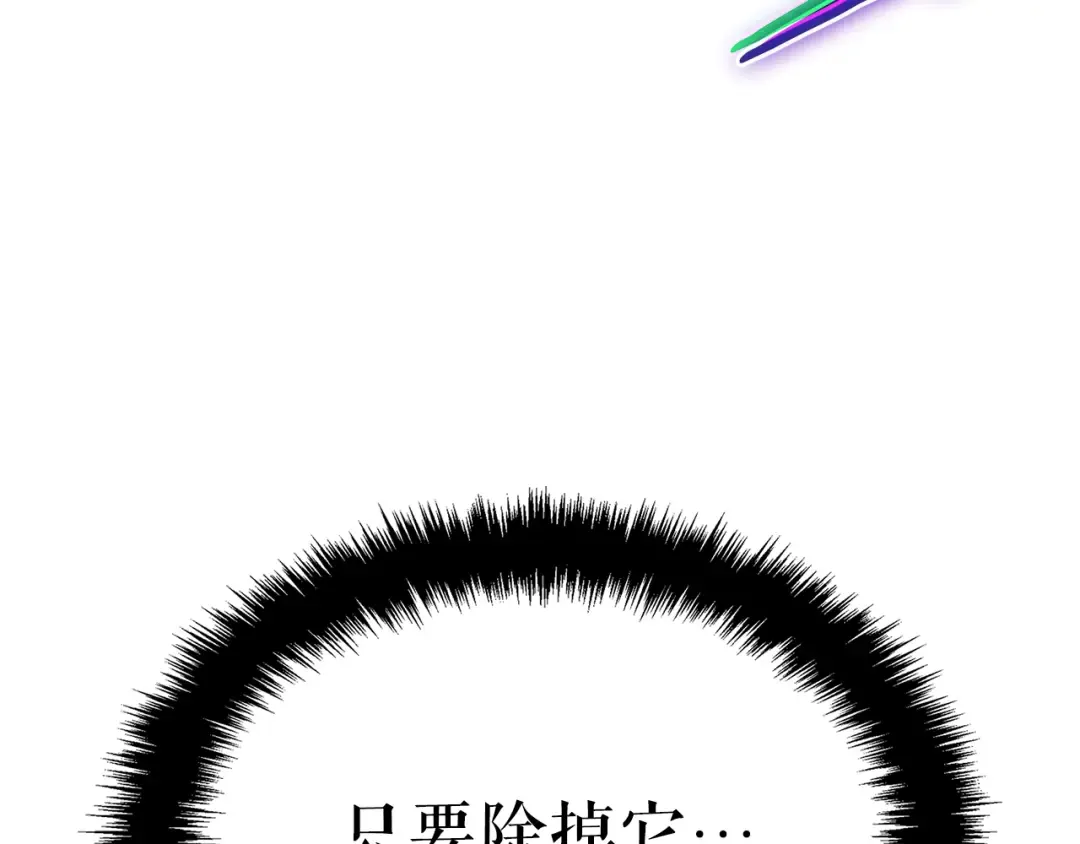 特别篇第18话 压力 第223页