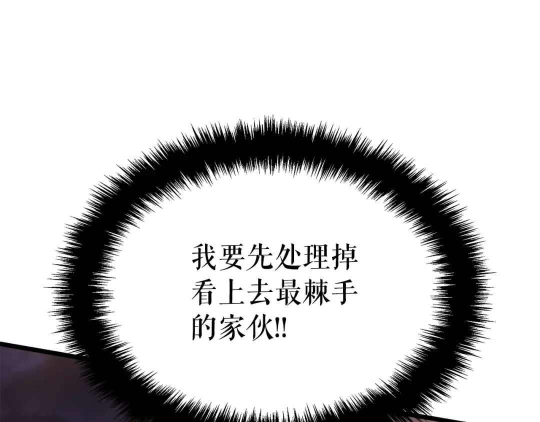 特别篇第18话 压力 第281页