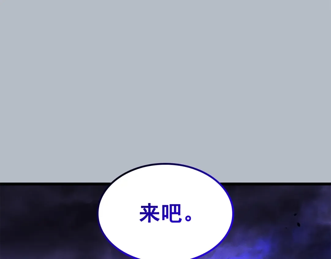 特别篇第19话 真正的主人 第142页