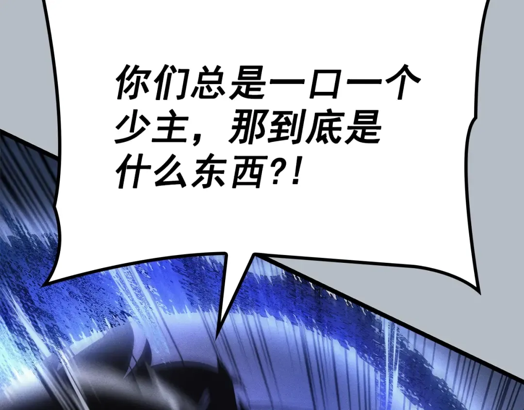 特别篇第19话 真正的主人 第159页