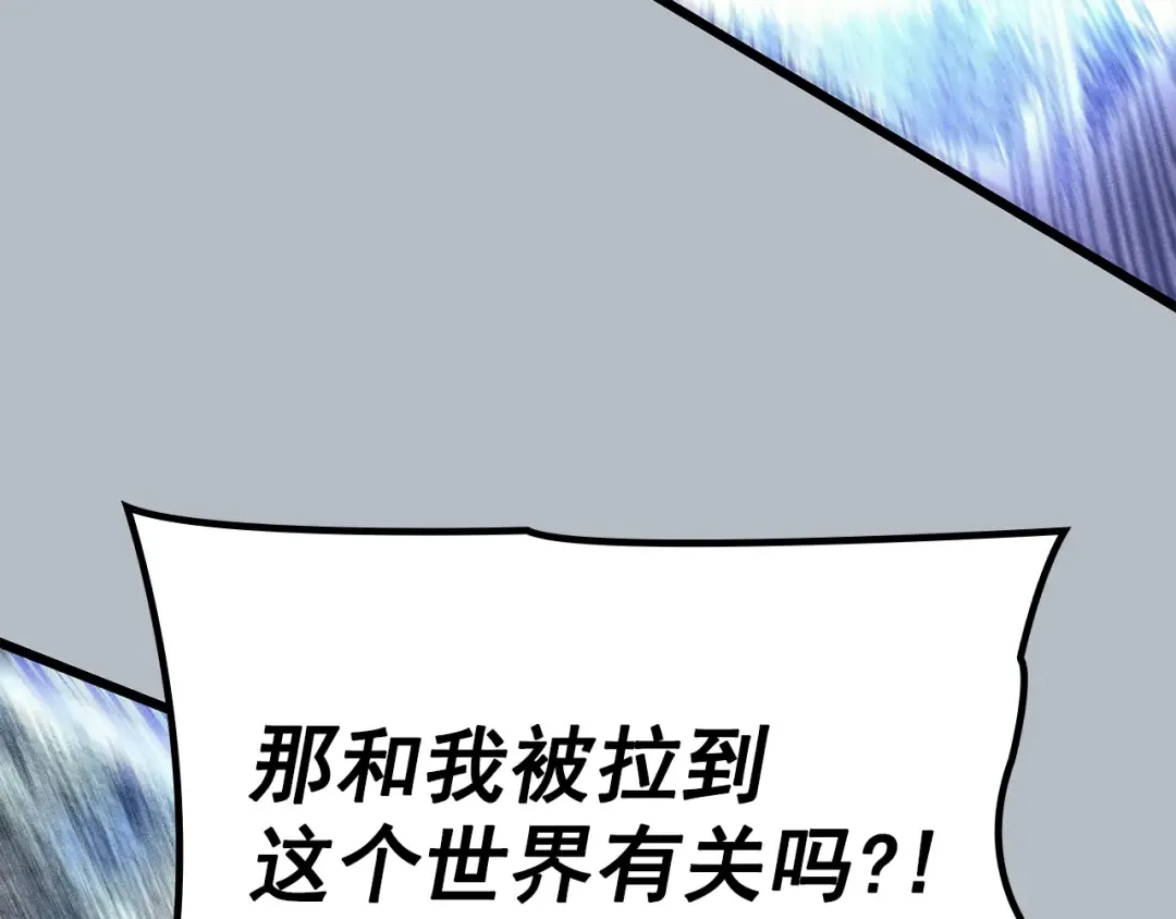 特别篇第19话 真正的主人 第162页