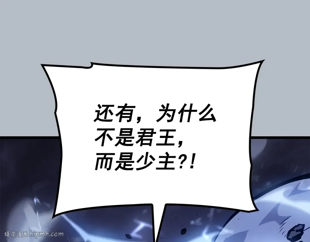 特别篇第19话 真正的主人 第168页