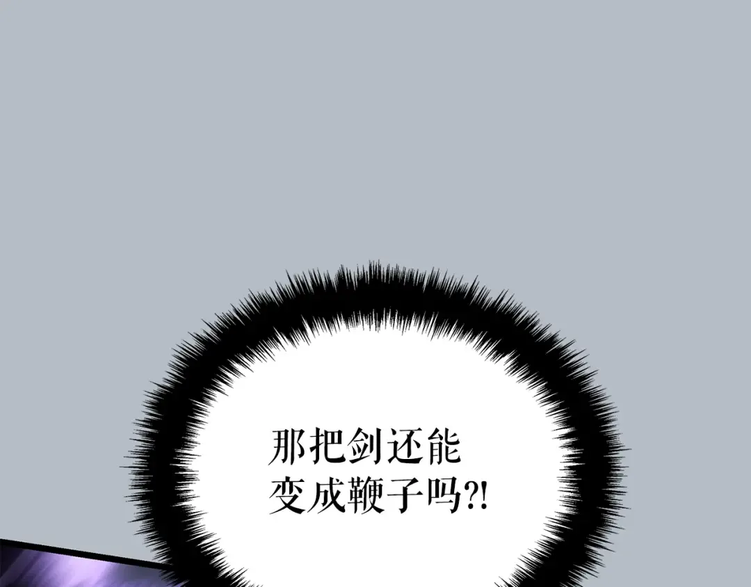 特别篇第19话 真正的主人 第198页