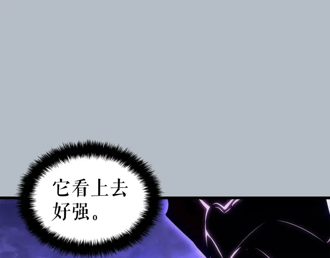 特别篇第19话 真正的主人 第124页