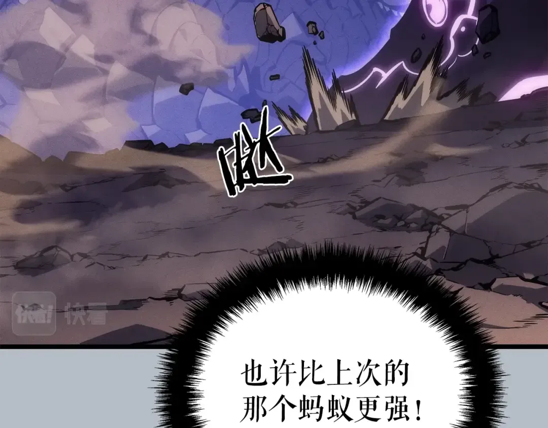 特别篇第19话 真正的主人 第126页