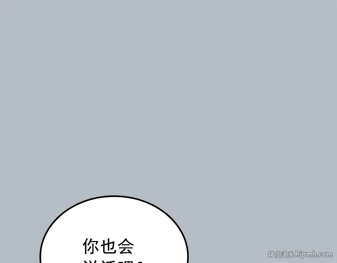 特别篇第19话 真正的主人 第128页