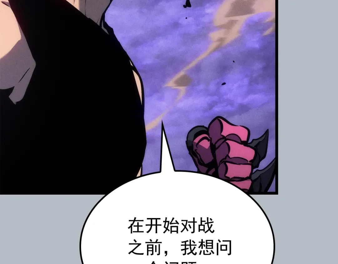 特别篇第19话 真正的主人 第130页
