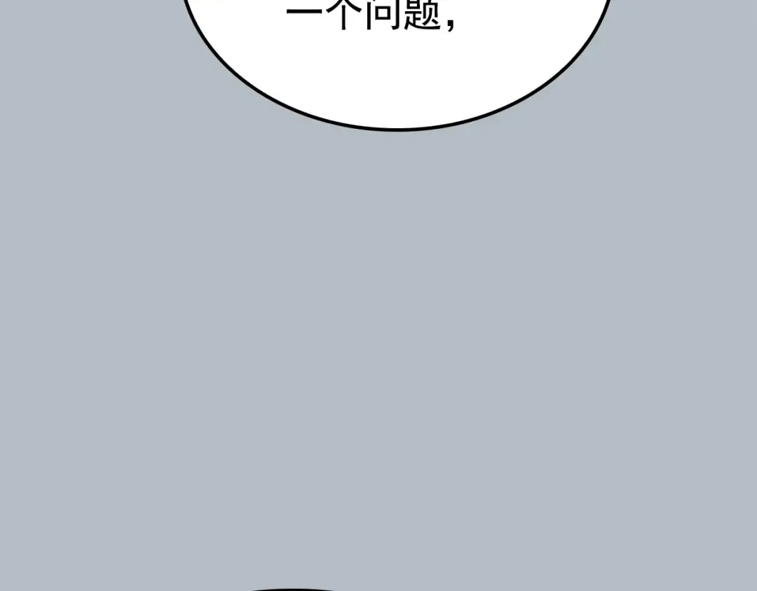 特别篇第19话 真正的主人 第131页