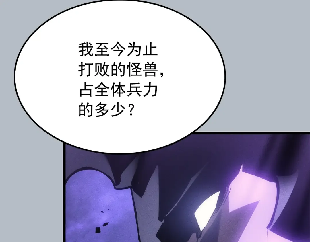 特别篇第19话 真正的主人 第132页