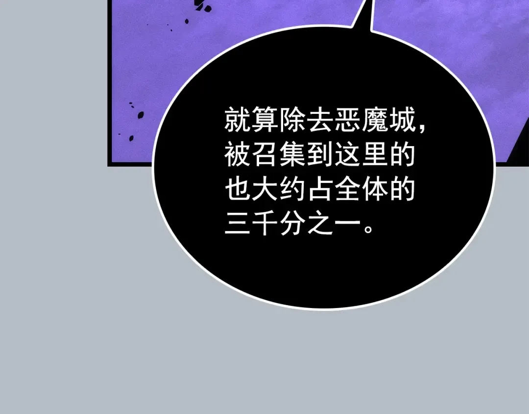 特别篇第19话 真正的主人 第134页