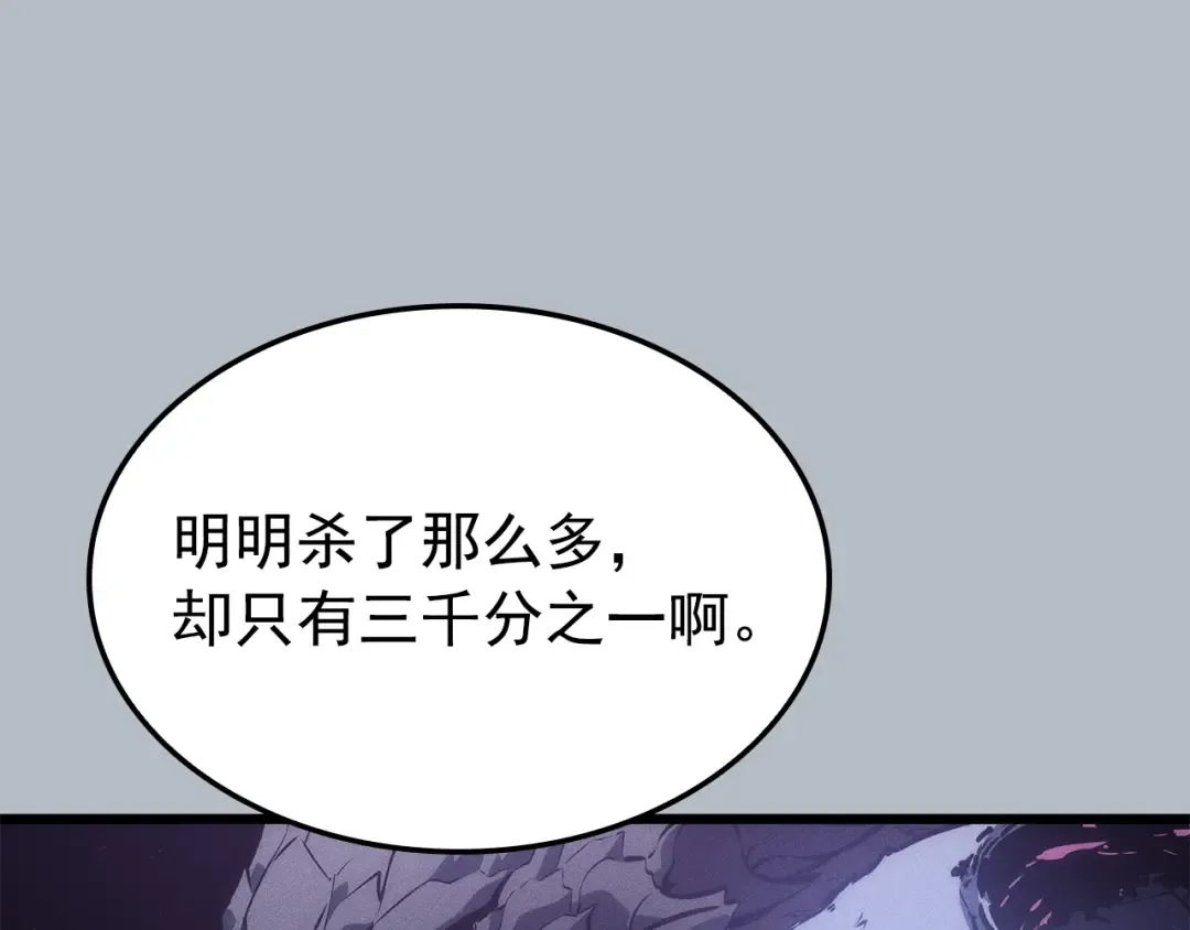 特别篇第19话 真正的主人 第135页
