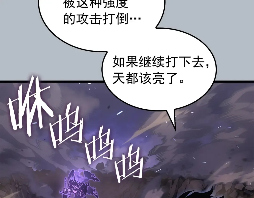 特别篇第19话 真正的主人 第242页