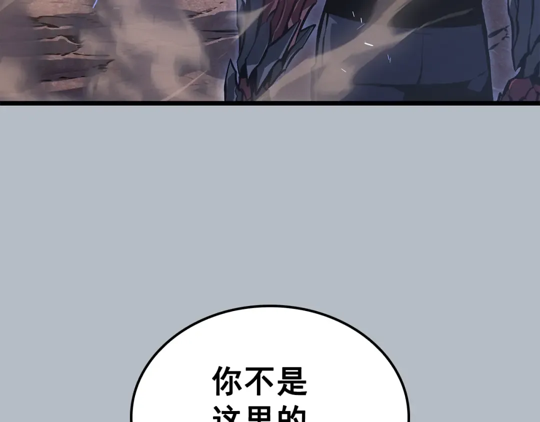特别篇第19话 真正的主人 第244页