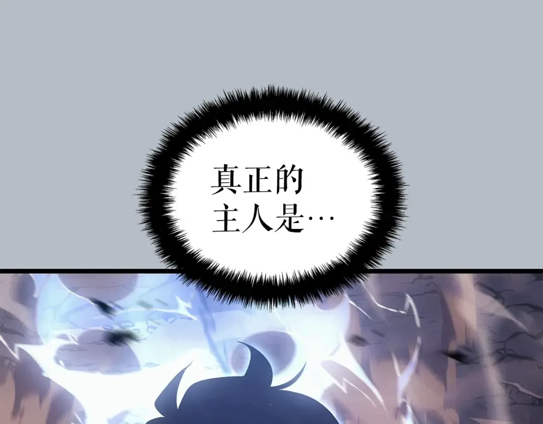 特别篇第19话 真正的主人 第253页