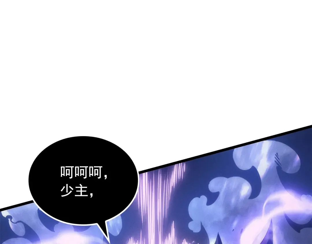 特别篇第19话 真正的主人 第27页