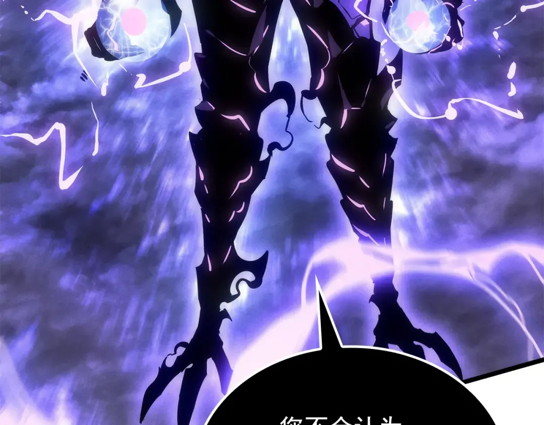 特别篇第19话 真正的主人 第29页