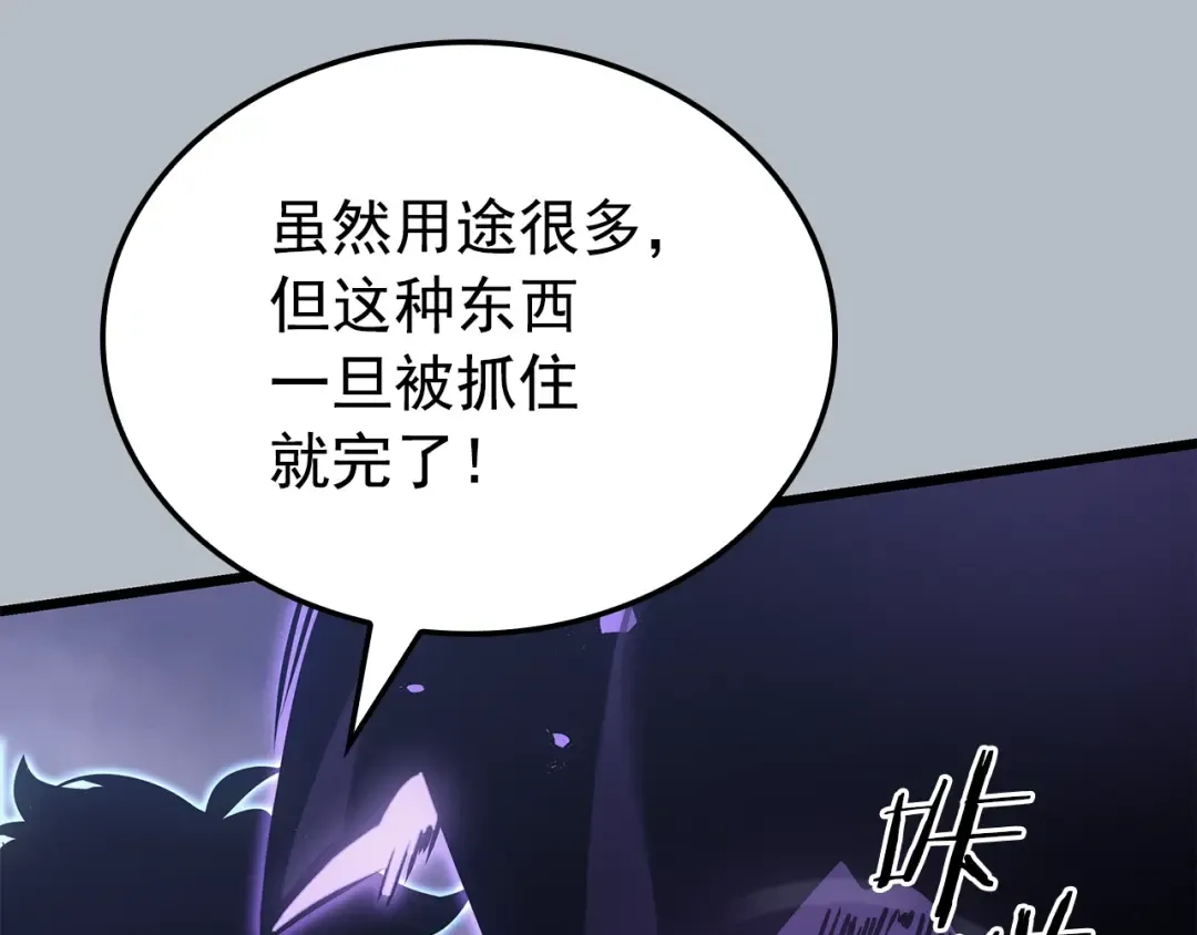 特别篇第19话 真正的主人 第205页