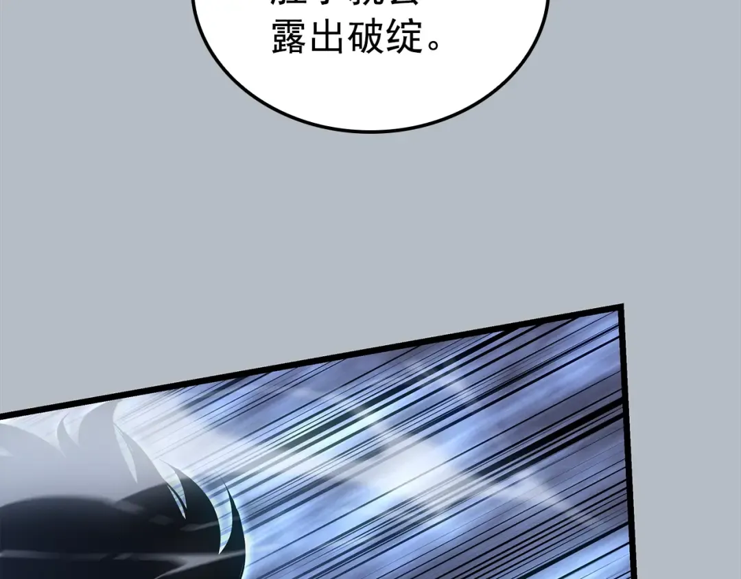 特别篇第19话 真正的主人 第225页