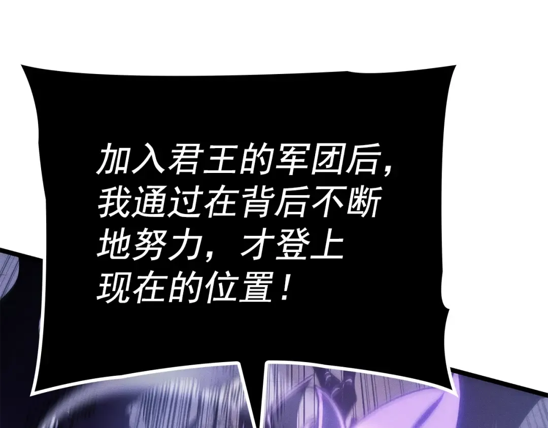 特别篇第19话 真正的主人 第35页
