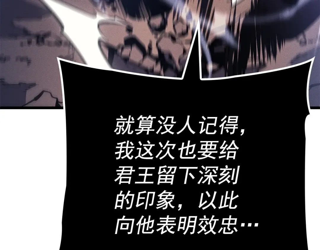 特别篇第19话 真正的主人 第38页