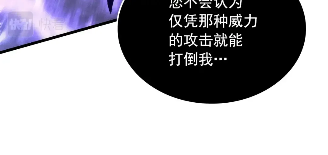 特别篇第19话 真正的主人 第30页