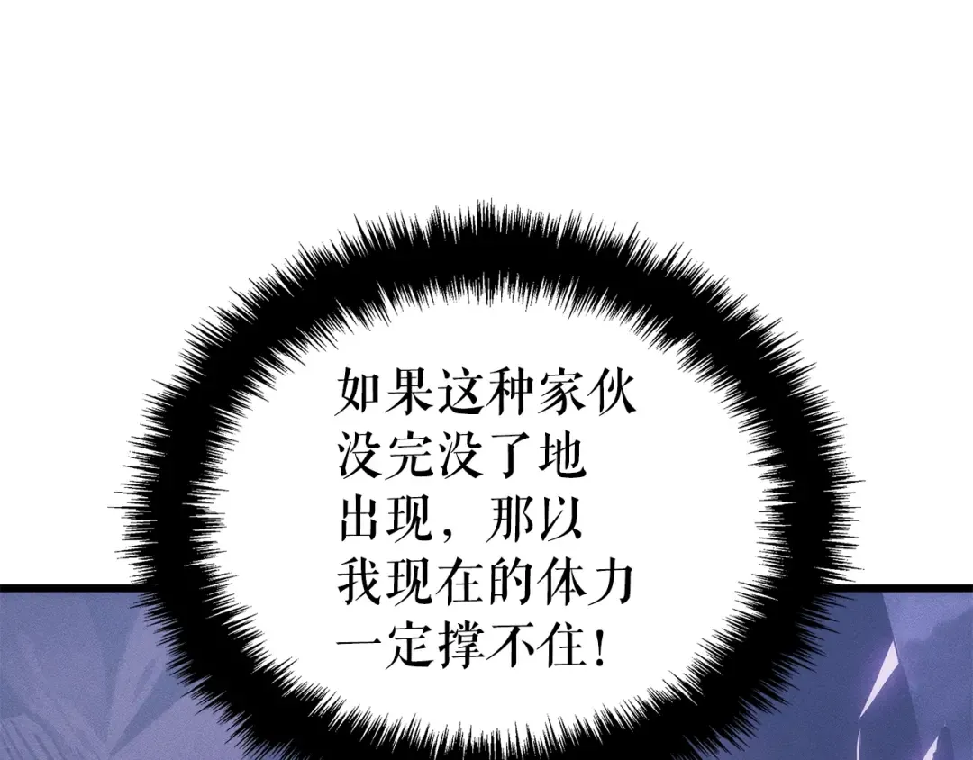 特别篇第19话 真正的主人 第47页