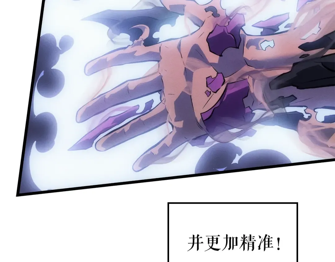 特别篇第19话 真正的主人 第54页