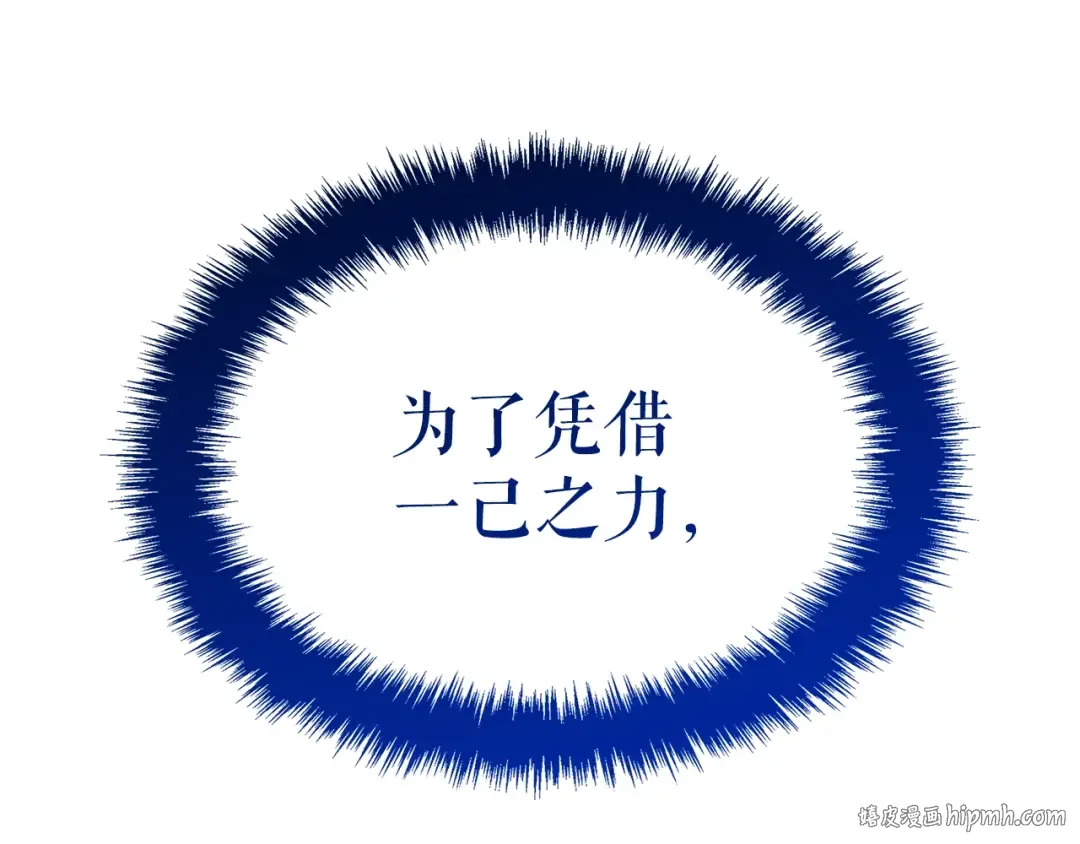 特别篇第19话 真正的主人 第56页