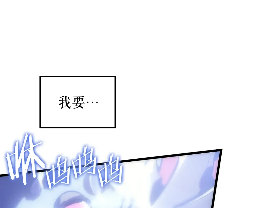 特别篇第19话 真正的主人 第51页