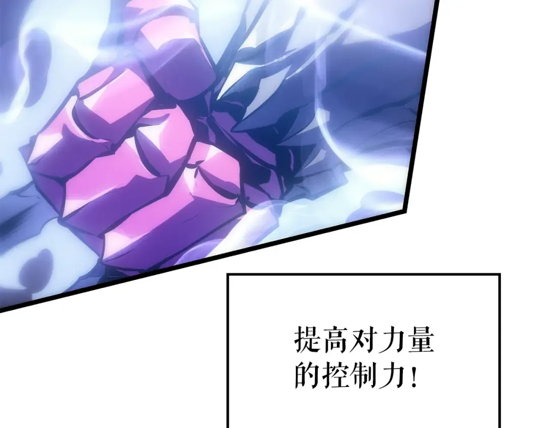 特别篇第19话 真正的主人 第52页