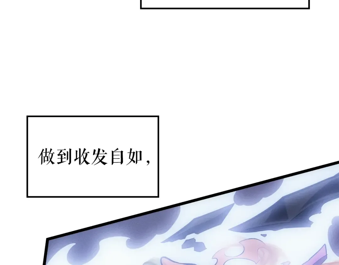 特别篇第19话 真正的主人 第53页