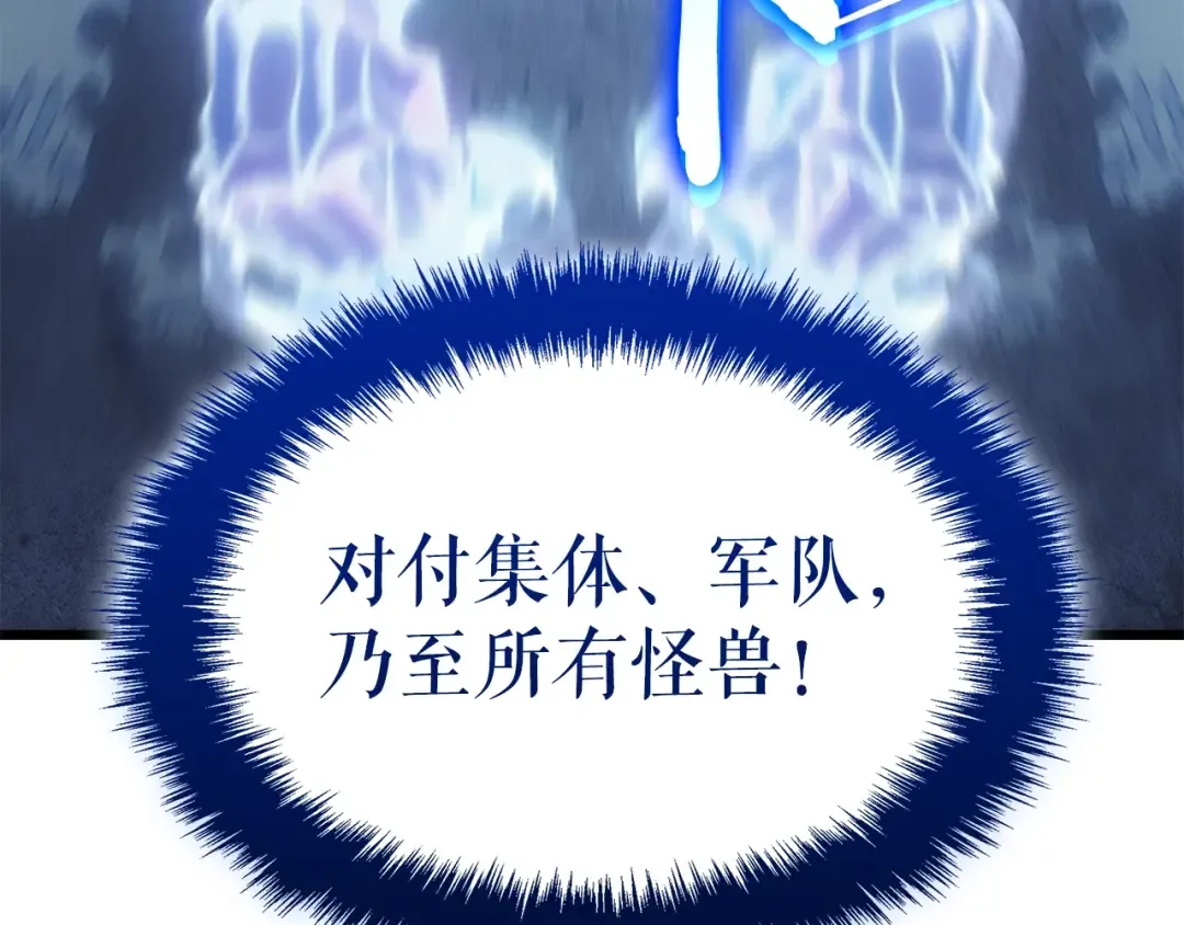 特别篇第19话 真正的主人 第60页