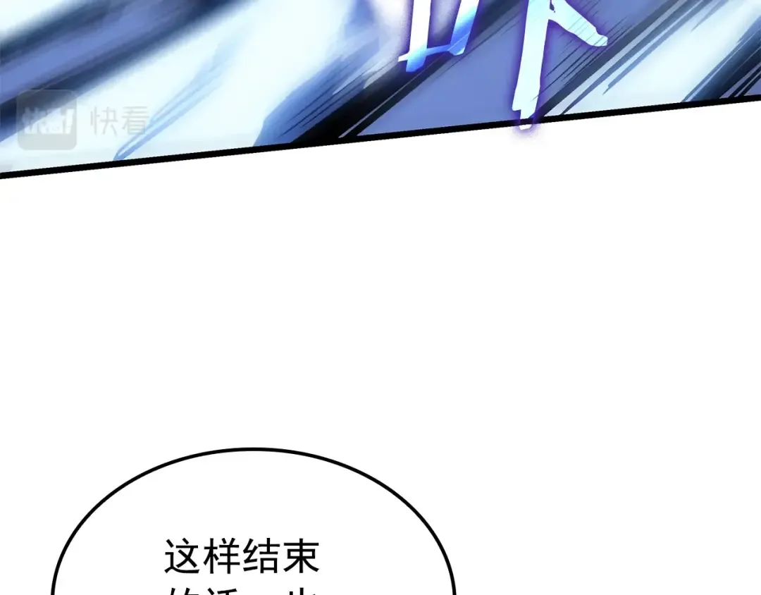 特别篇第19话 真正的主人 第87页