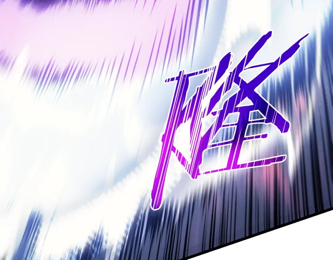 特别篇第19话 真正的主人 第98页