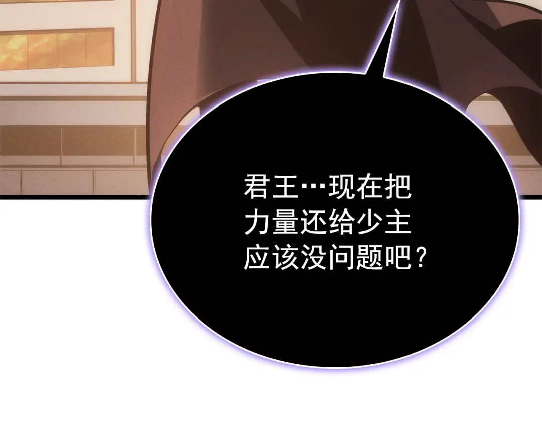 特别篇第20话 游戏开始 第141页