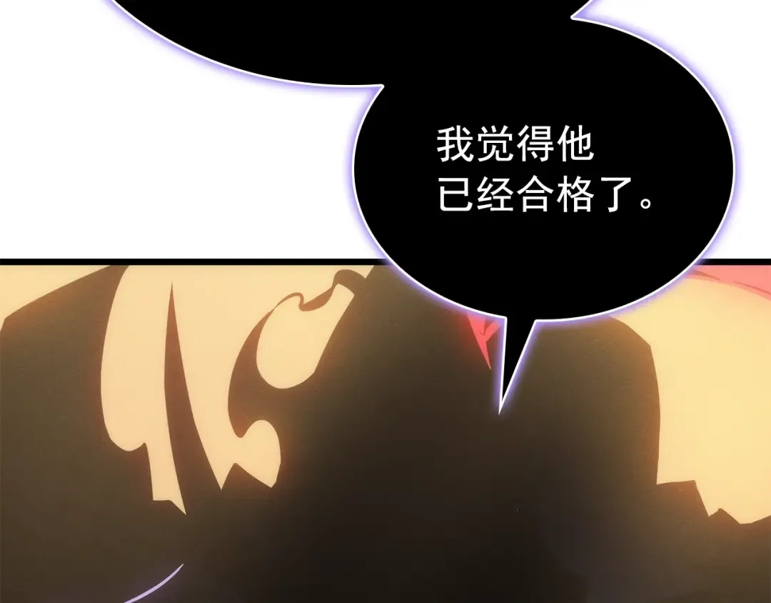 特别篇第20话 游戏开始 第143页