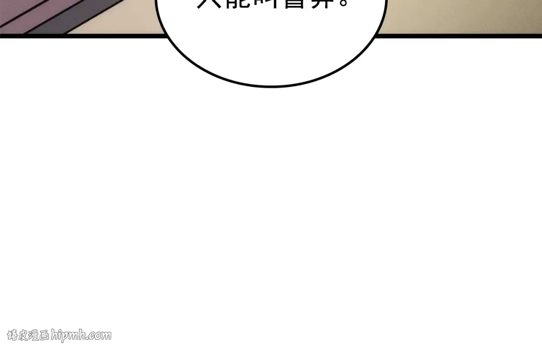 特别篇第20话 游戏开始 第152页