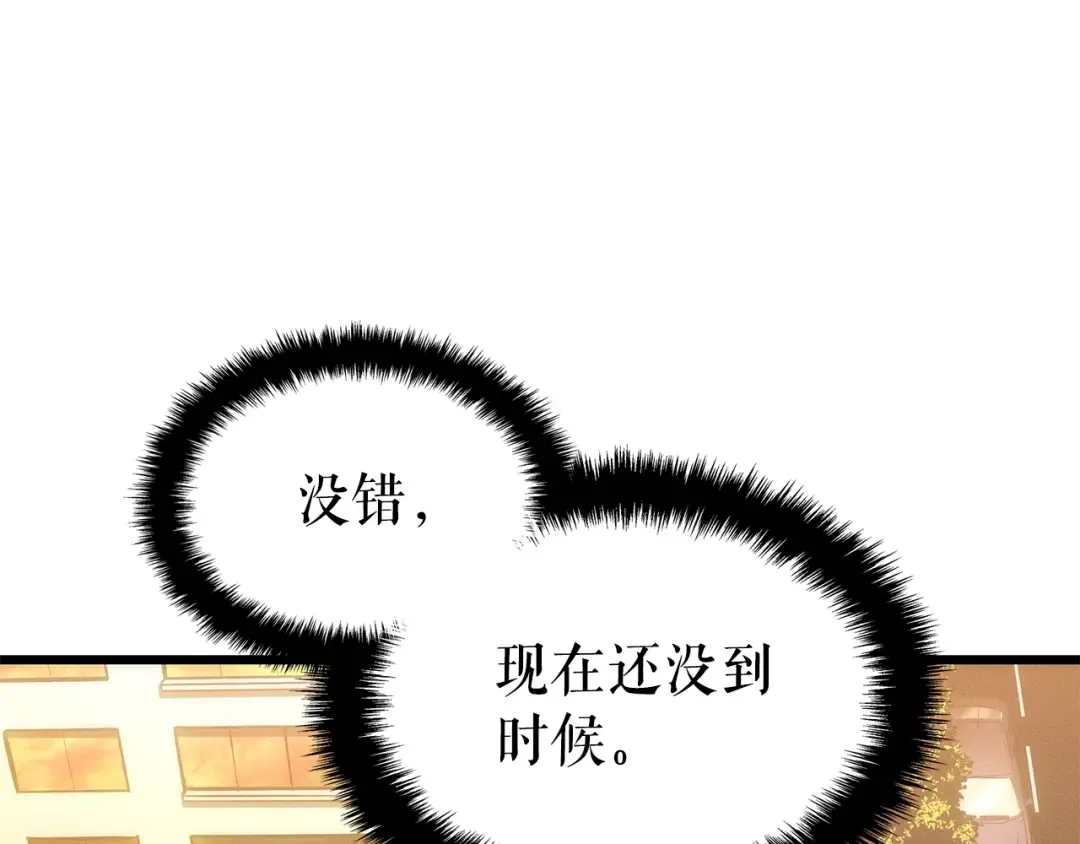 特别篇第20话 游戏开始 第153页